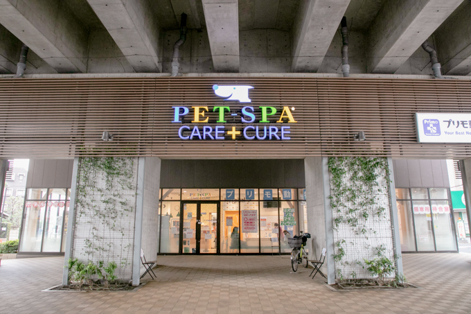 PET-SPA CARE+CURE 石神井公園店